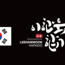 이한욱 합기도 이미지