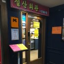 철산회관 이미지