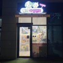 펫츠아일랜드세종나성점