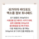 바다홈케어