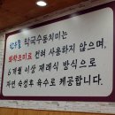 오정막국수