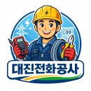 대진한의원 | [부산 사하구 안과] 랜공사로 병원 인터넷 잦은 끊김 완벽 해결