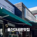 조피나메밀묵