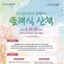클래식 산책 이미지