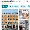 (주)자이언트스타 | [16박 18일 모녀여행 🇵🇹] 리스본에서 3박 (비용, varandas de lisboa, 리스보아 카드, 카스카이스...