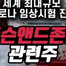 일신비앤티