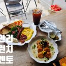 한가마 | 광안리 맛집 뇨끼 찾는다면 마렌토 피스타치오 크림 뇨끼 브런치 후기