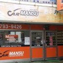 만수손세차장 이미지