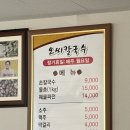 대전교통노동조합 | 대전역 주변 맛집 오씨칼국수 본점 내돈내산 웨이팅 주차 후기