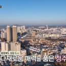 동네한바퀴 이미지