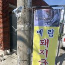 [밀양]돼지국밥성지 예림돼지국밥+뷰가열일하는 바래미바네사 후식까지~ 솔직후기!