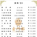 금문도 - 부평구 부평대로 102 | 금문도