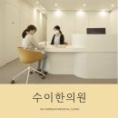 경서한의원 이미지