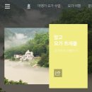 망고트래블