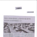 거창군사회복지협의회 노인일자리사업 참여자 소양교육 및 문화체험활동 실시#20221107#거창한뉴스 이미지