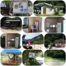 성주 산그늘펜션 네이버블로그