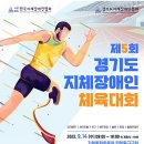 경기도지체장애인협회가평군지회 이미지