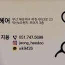 마린헤어 - 화성시 | 마린헤어