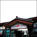 서오릉다슬기 - 고양시 덕양구 | 서오릉다슬기
