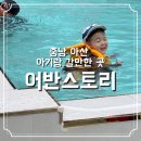 어반스토리 관광농원 | 충남 아산 아기랑 갈만한 곳 어반스토리 관광농원 다녀왔어요