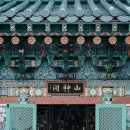 민원해결전문 행정사합동사무소 이미지