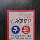 처갓집양념치킨 금곡점 이미지