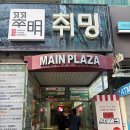 취밍 | [화명동 중국집 맛집] - 짜장면 짬뽕 맛집 취밍 중국집 내돈내산 방문후기
