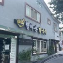 철마산 칼국수 이미지