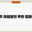 에너지자원 이미지