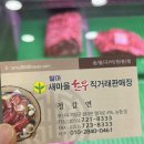 철마한우직거래판매장 | 부산 기장 철마 맛집 새마을한우직거래판매장 후기