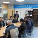 순천시 노사민정 협의회 이미지