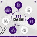 다솜가정의원 이미지