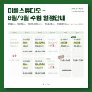 고색 한지공예 (상) | [장산역맛집] 독보적인 해운대 오마카세 스무고개 해운대점