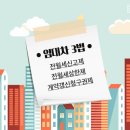 임차인 보호와 임대인 규제가, 임차인을 힘들게 만드는 사례들 이미지