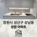 성원원룸 | 창원 성산구 성원아파트 리모델링 후 입주청소ㅣ분진...경남 원룸 투룸 오피스텔 아파트 입주청소 전문...