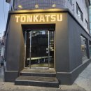 창현 | [낙성대] 서울대입구 샤로수길 입에서 녹는 돈까스 맛집 '돈까스창현' 내돈내산 후기