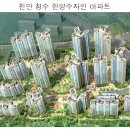 청수한양수자인아파트 이미지