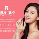 조은미소치과의원 이미지