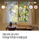 창너머감나무