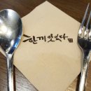 맛있다 이미지