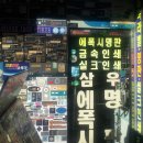 삼우명판