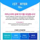 [오늘마감!!] 아이파트너즈 인턴 공채 10기 모집! (온라인광고마케팅, 기획, 디자인, 웹개발/퍼블리셔, 경영지원) 이미지