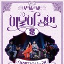 브런치 콘서트 이미지