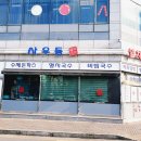 사우동 멸치국수
