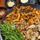 21번성인오락실 | 인천 연수동 맛집 곱창 맛집 먹자골목 연수곱창 연수본점 모둠한상 추천