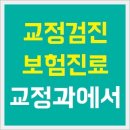 더바른치과교정과치과의원 이미지