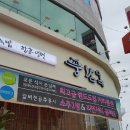 풍남옥프랜차이즈
