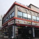 진희회집 이미지