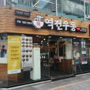 역전우동 광주 충장로점 이미지