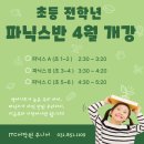 제이티씨어학원